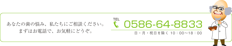 まずはお電話で、お気軽にどうぞ。　TEL:0120-418-676